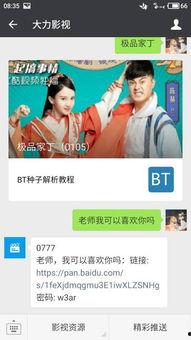 娱乐吃瓜趣闻百度云资源,吃瓜趣闻百度云资源大放送