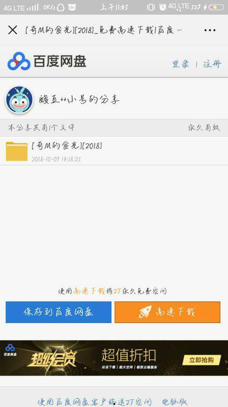 娱乐吃瓜趣闻百度云资源,吃瓜趣闻百度云资源大放送
