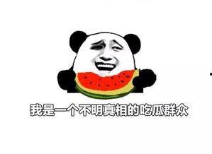 娱乐吃瓜酱笑声在线听,笑破天际！娱乐吃瓜酱笑声在线盛宴